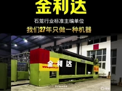 中国の主要なガビオン機械メーカーです ジーニルダ 27年のエコエンジニアリングの専門知識