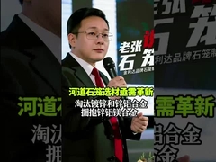 Zn-Al-Mg合金ガビオンで 川の保護に革命!