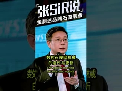 蛇籠製造の未来：Jinlida LNWL-5 IoT CNCマシン