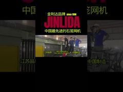 優れたパフォーマンスを実現する高品質蛇籠機械